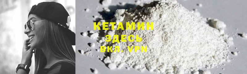 Кетамин ketamine  Гусь-Хрустальный 