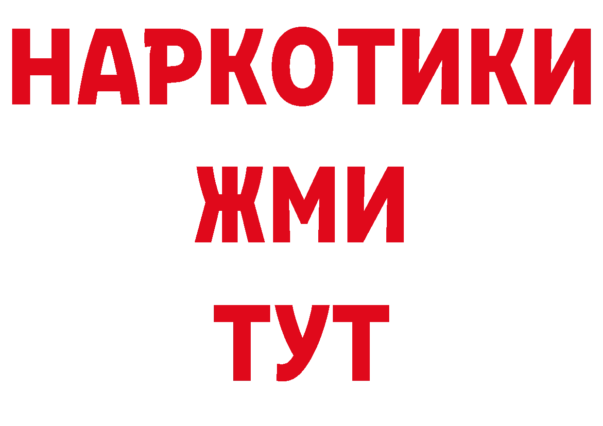 ГАШ убойный ссылки площадка кракен Гусь-Хрустальный